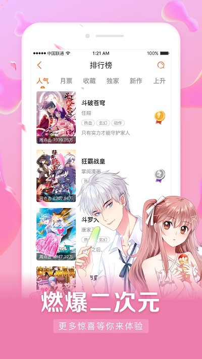 茄子漫画社万事皆可萌下载旧版2024手机软件app截图