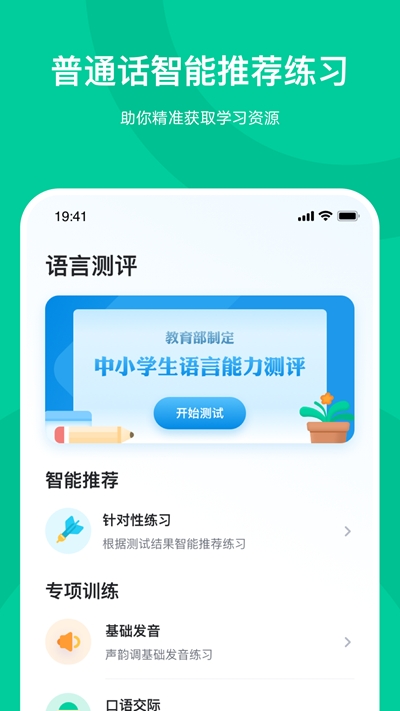 知学中文手机软件app截图