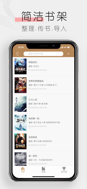 木瓜追书app旧版2024下载手机软件app截图