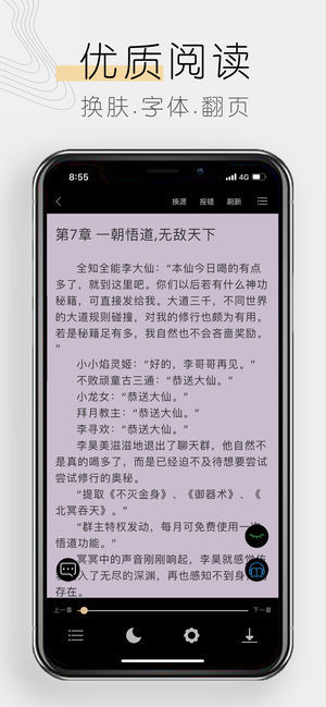 木瓜追书app旧版2024下载手机软件app截图