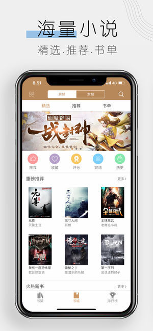 木瓜追书app旧版2024下载手机软件app截图