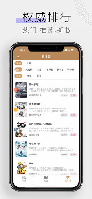 木瓜追书app旧版2024下载手机软件app截图