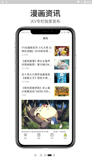 漫番漫画app最新版下载手机软件app截图