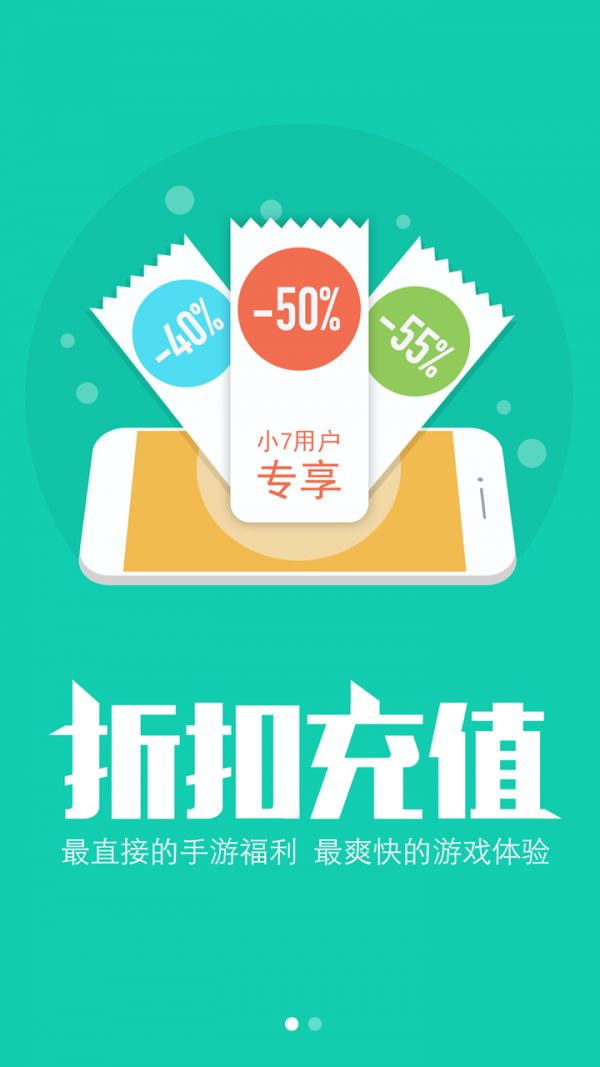 小七手游最新版手机软件app截图