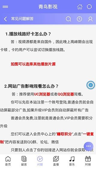 青鸟影视和谐版手机软件app截图