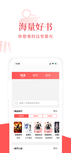 荔枝小说手机软件app截图