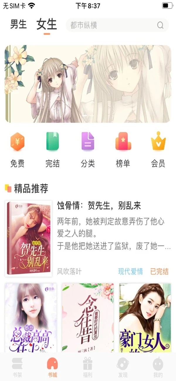 北恒阅读手机软件app截图