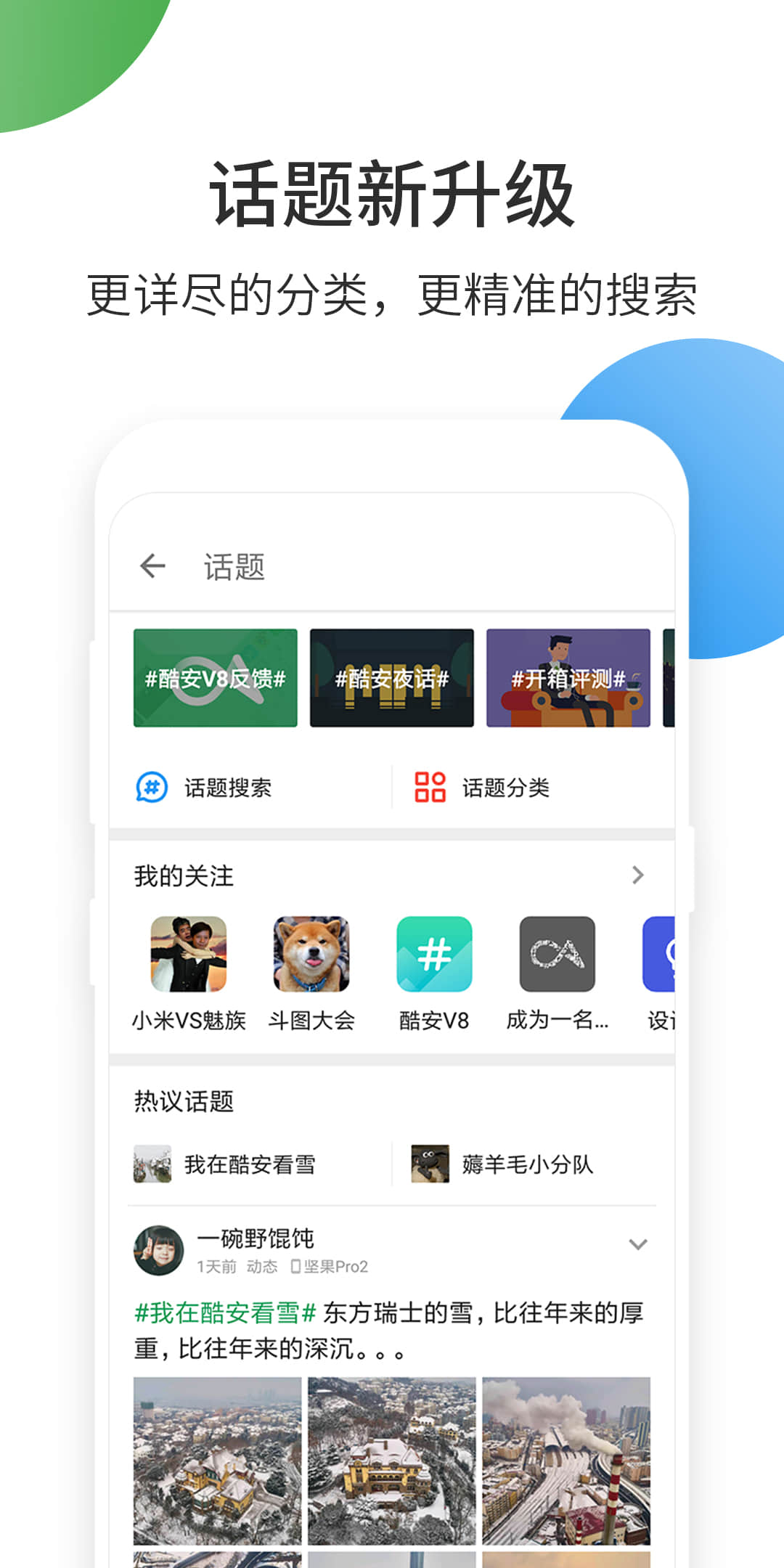 酷安手机软件app截图