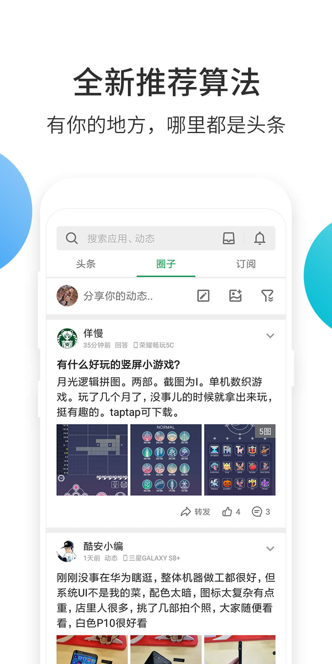 酷安手机软件app截图