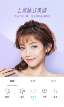 激萌美颜相机最新版本下载2024手机软件app截图