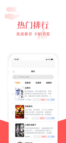 荔枝小说app免费阅读下载手机软件app截图