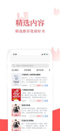 荔枝小说app免费阅读下载手机软件app截图