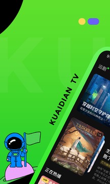 豪华版快点TV下载2024手机软件app截图