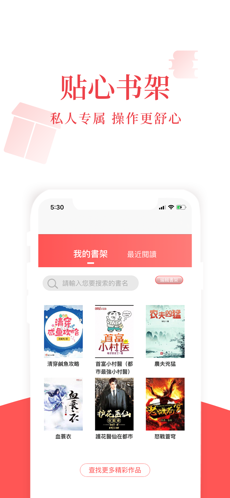 荔枝小说去广告版手机软件app截图