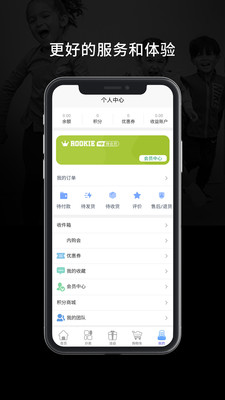 ROOKIE手机软件app截图