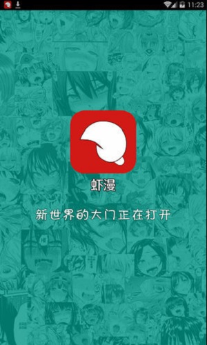 虾漫app 绅士图片