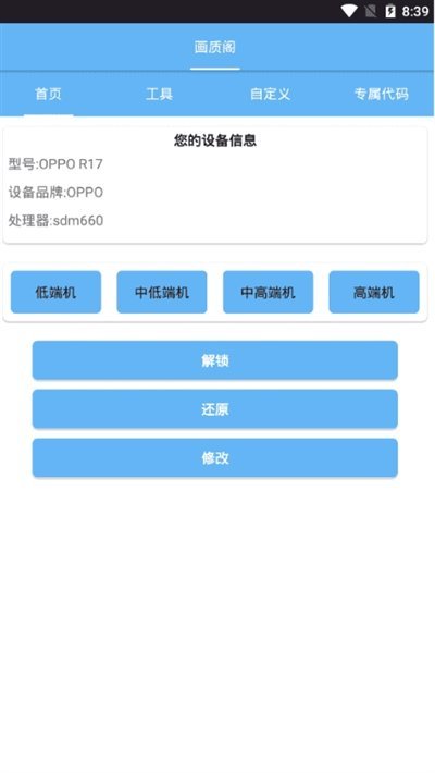 画质阁120帧下载手机软件app截图