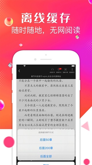 点点阅读最新版手机软件app截图