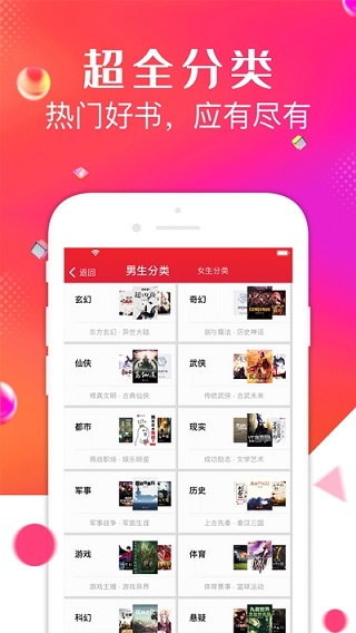 点点阅读最新版手机软件app截图