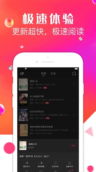 点点阅读最新版手机软件app截图