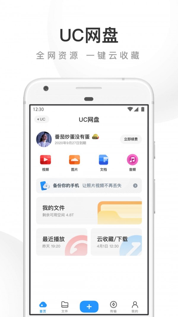 UC国际版IOS版手机软件app截图