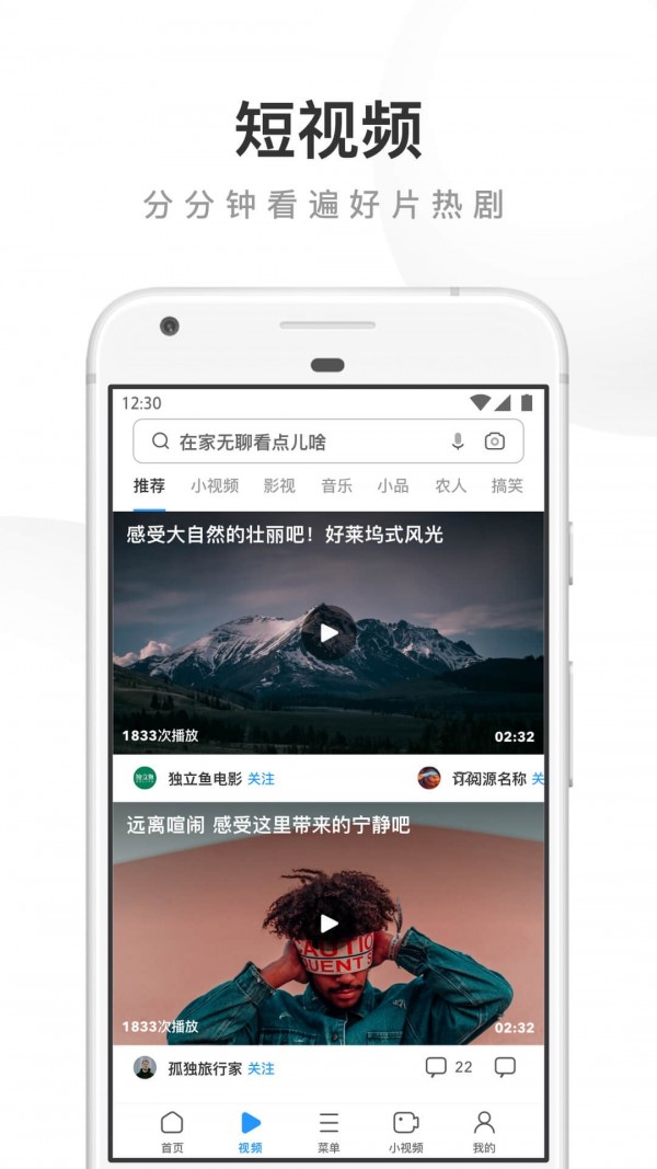 UC国际版IOS版手机软件app截图