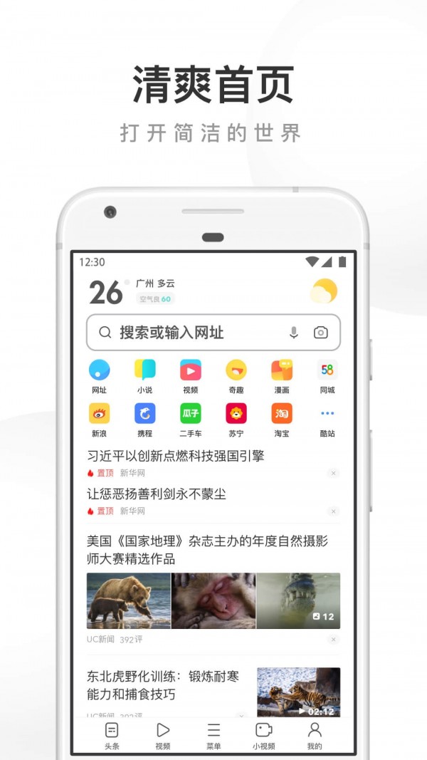 UC国际版IOS版手机软件app截图