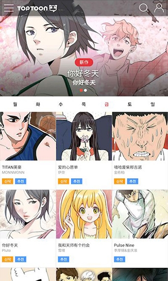 塔多漫画和谐版手机软件app截图