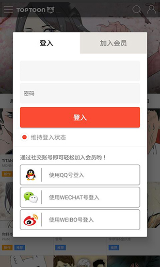 塔多漫画和谐版手机软件app截图