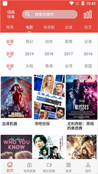 鱼渔影视手机版手机软件app截图