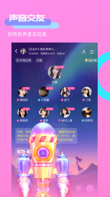 小小语音免费版手机软件app截图