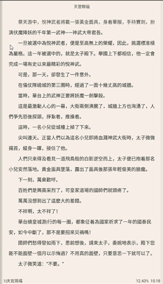 小道阅读手机软件app截图