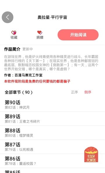 免漫画免费和谐版ios手机软件app截图