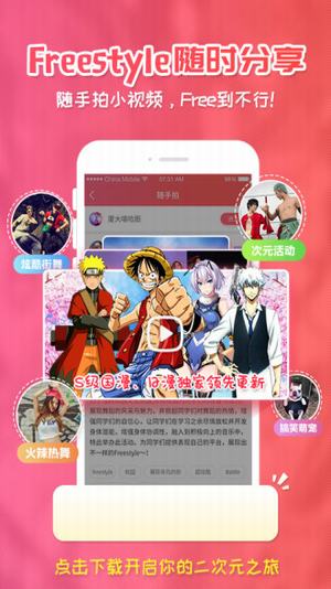 樱花漫画最新版手机软件app截图