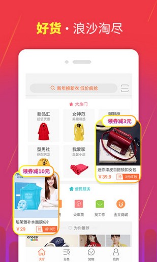 淘购优品手机软件app截图