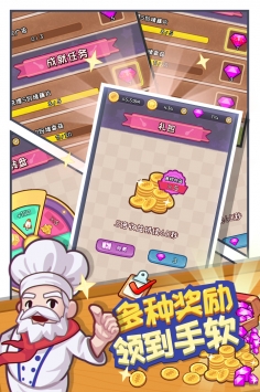 餐饮大亨手游app截图