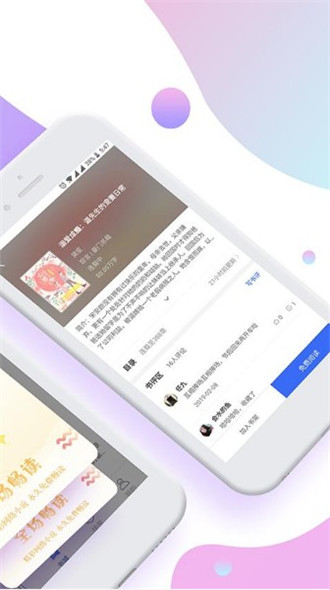 若爱小说手机软件app截图