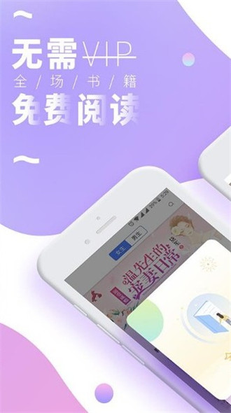 若爱小说手机软件app截图