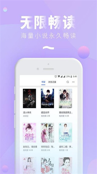 若爱小说手机软件app截图