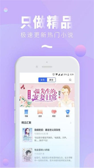 若爱小说手机软件app截图