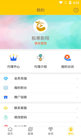 极果影院手机软件app截图