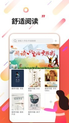 三余阅读最新版手机软件app截图