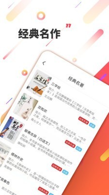 三余阅读最新版手机软件app截图