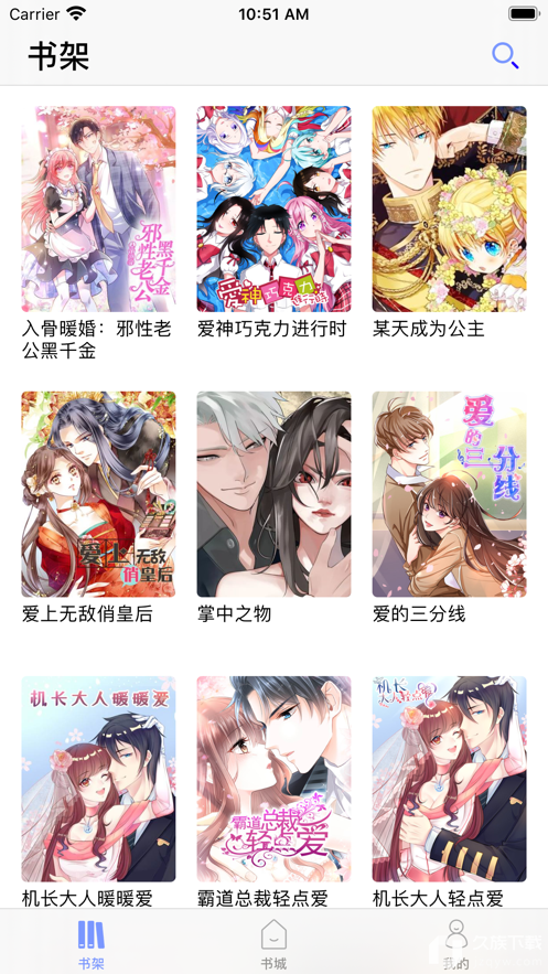 百年漫画纯净版手机软件app截图