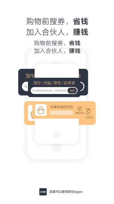 亿省购物手机软件app截图