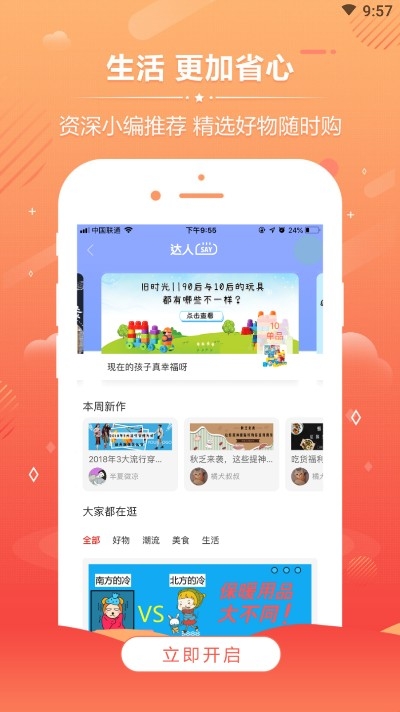 亿省购物手机软件app截图