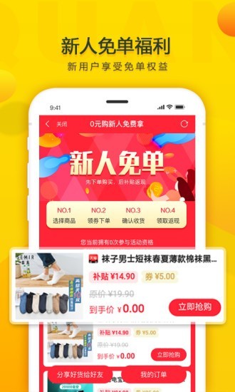 小鱼全球购手机软件app截图