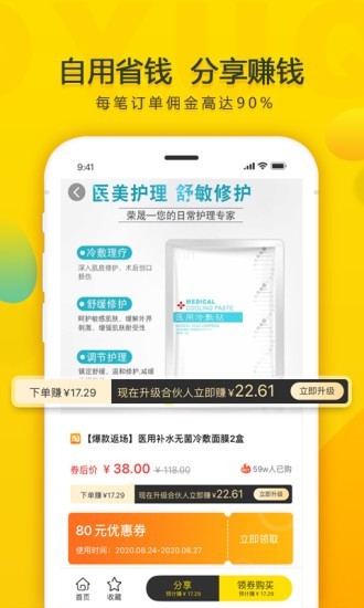 小鱼全球购手机软件app截图