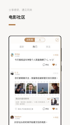 巴塞电影手机软件app截图