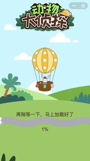 动物森林异闻录手游app截图